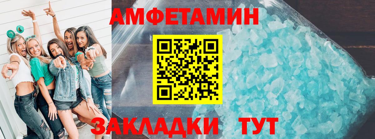 Амфетамин Розовый Борзя