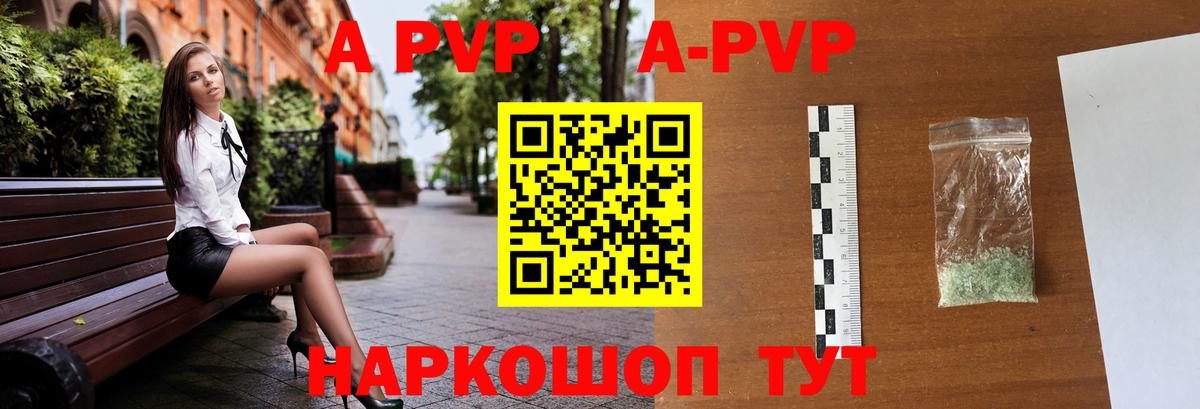 Alpha PVP Crystall Борзя