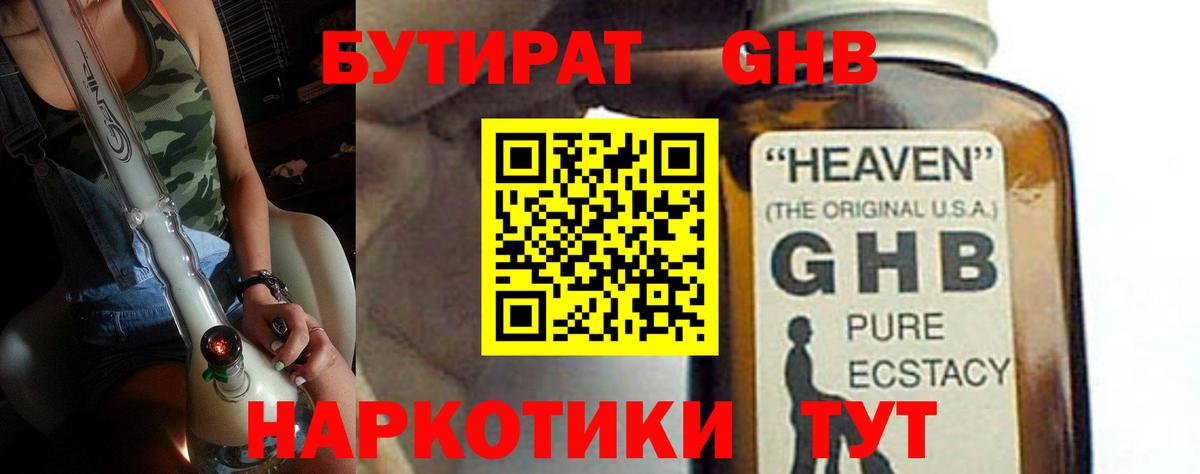 Бутират вода  Вход с VPN  Борзя 