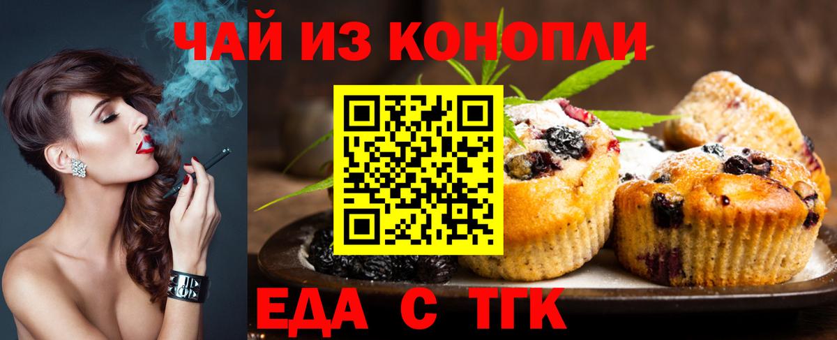Борзя  Еда ТГК марихуана  Вход с VPN 
