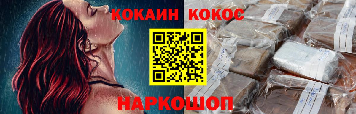 купить наркотики цена  Кокаин  Борзя  Вход с VPN  Cocaine Эквадор 