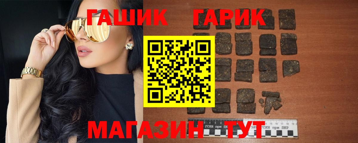 ГАШИШ hashish  ГАШИШ 40% ТГК  Вход с VPN  Борзя 