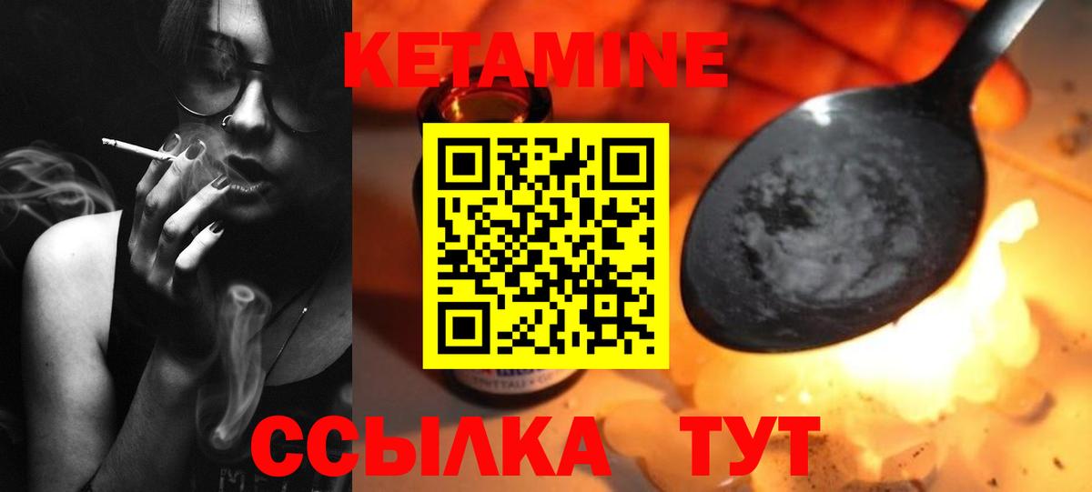 КЕТАМИН ketamine Борзя