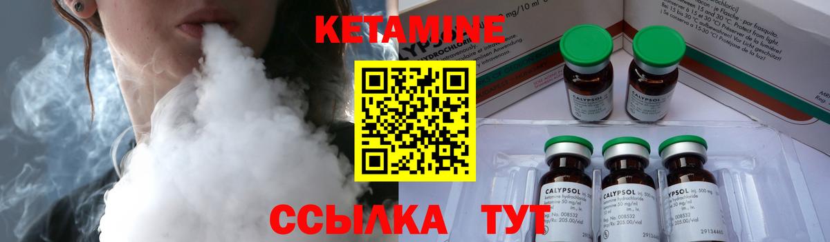 КЕТАМИН VHQ  Вход с VPN  КЕТАМИН VHQ  Борзя 