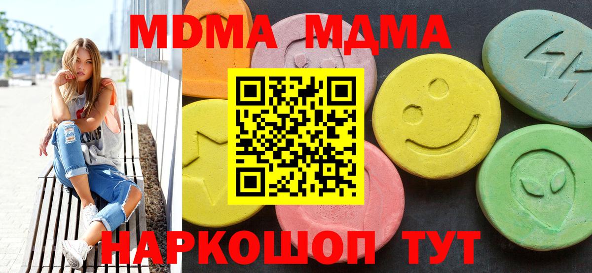 Борзя  МДМА молли  Вход с VPN  МДМА  МДМА Molly 