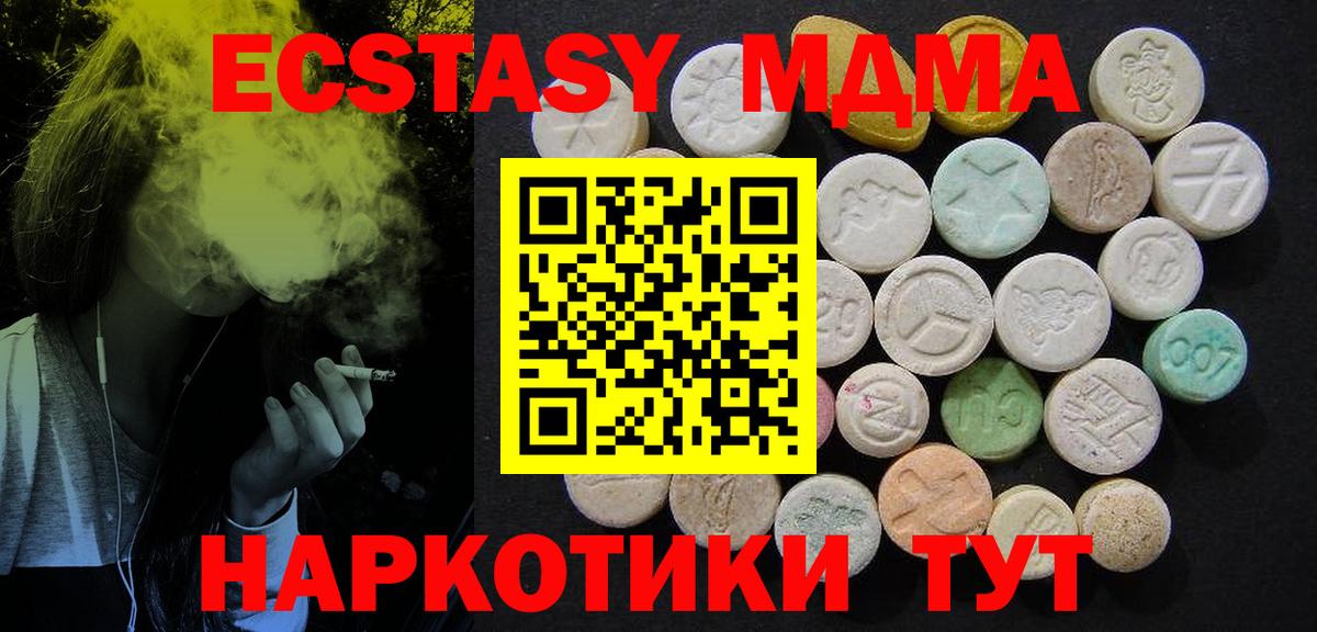 MDMA Molly Борзя