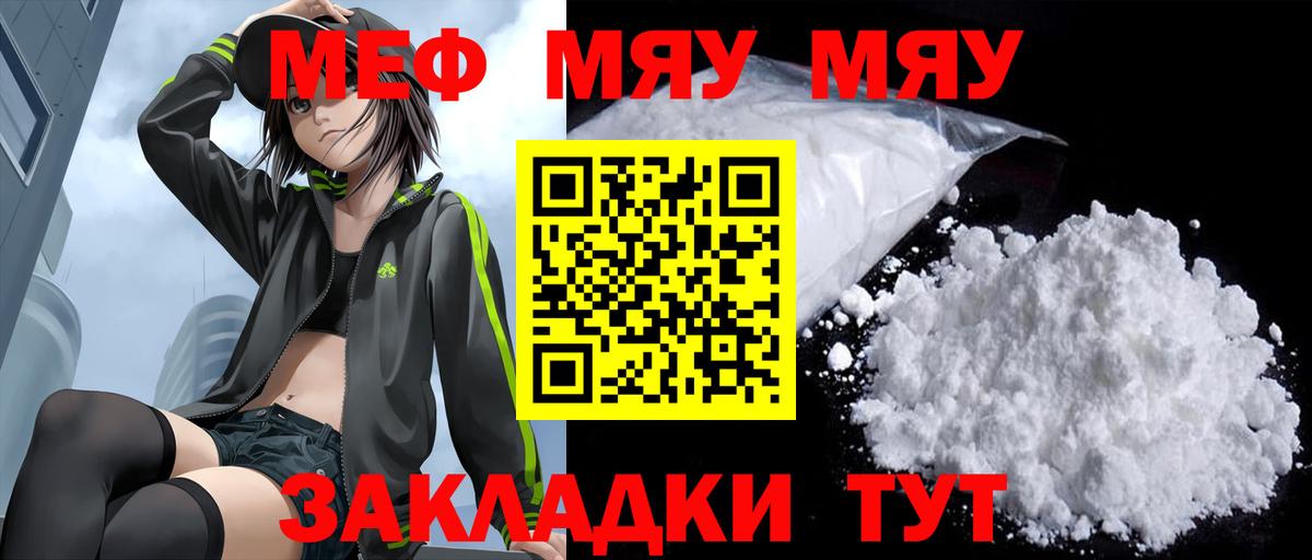 Мефедрон 4 MMC  Вход с VPN  Борзя 