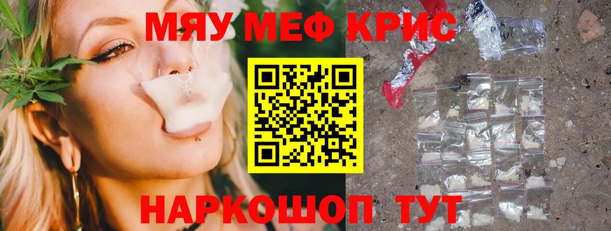 Мефедрон мука Борзя