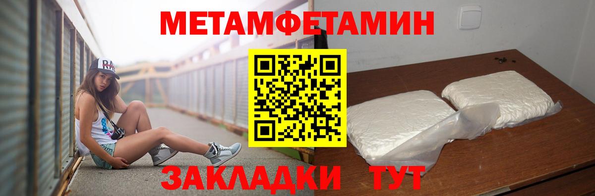 МЕТАМФЕТАМИН Декстрометамфетамин 99.9% Борзя